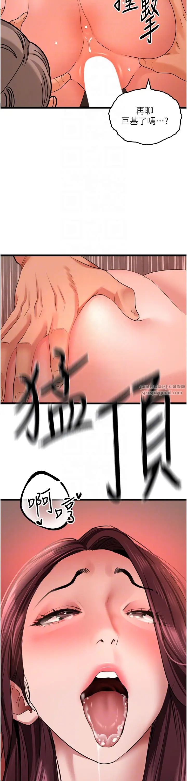 地表最屌卧底干员第39話-滿足老婆飢渴的雙開洞