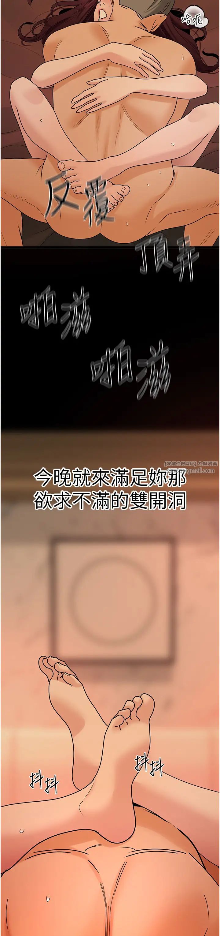 地表最屌卧底干员第39話-滿足老婆飢渴的雙開洞