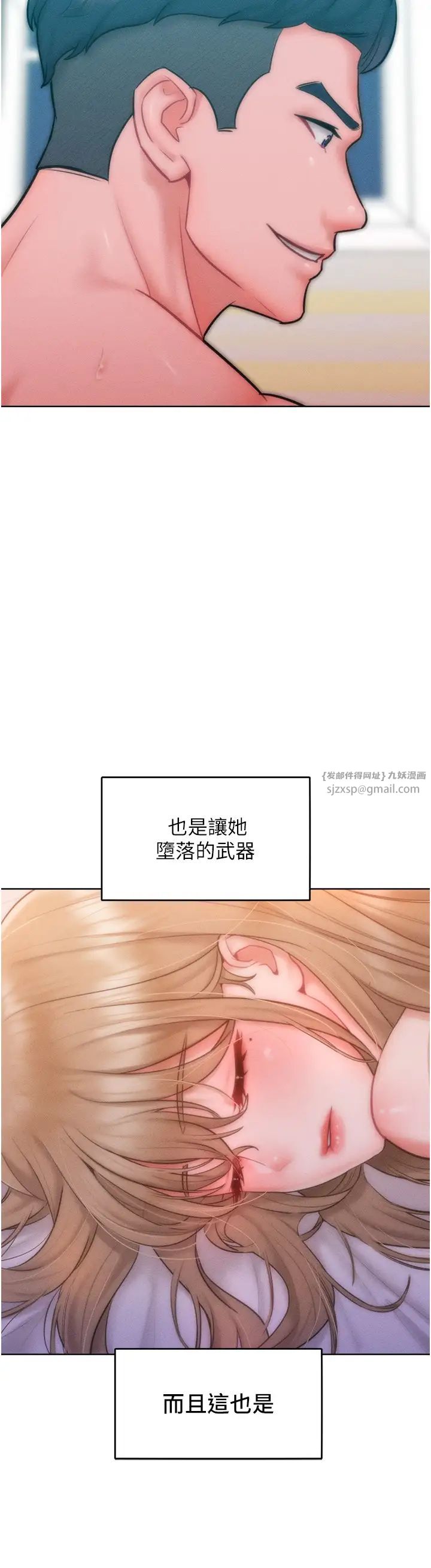 让傲慢女屈服的一百种方法第27話-妳看到警察就興奮啦?