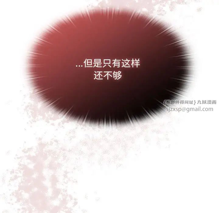 不请自来的未婚妻第82話