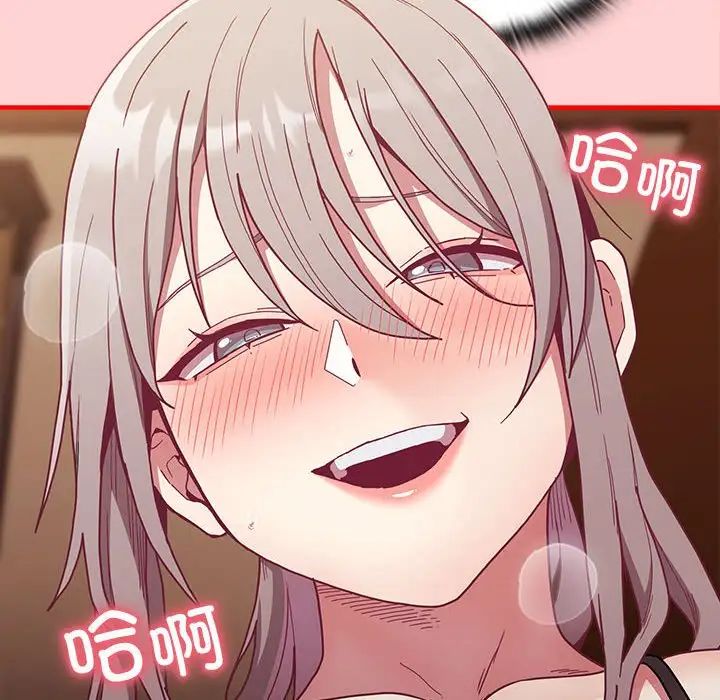 不请自来的未婚妻第82話