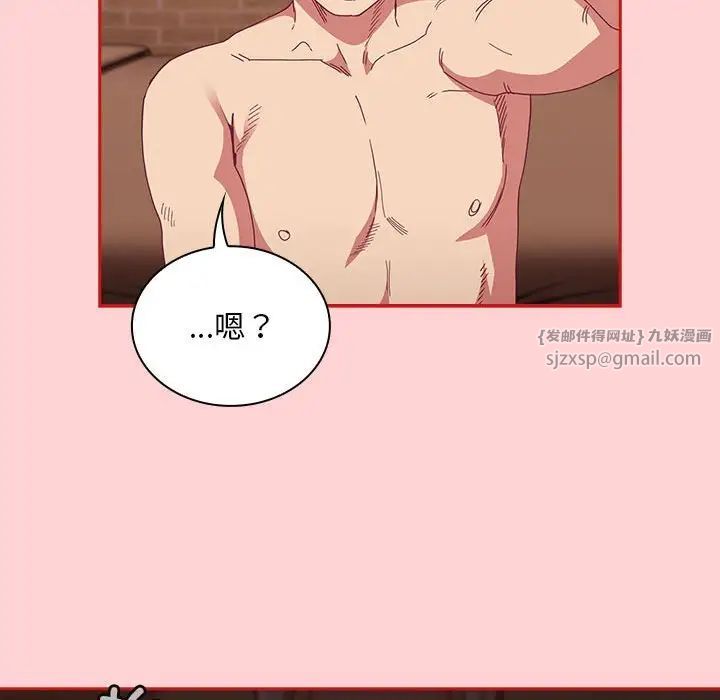 不请自来的未婚妻第82話