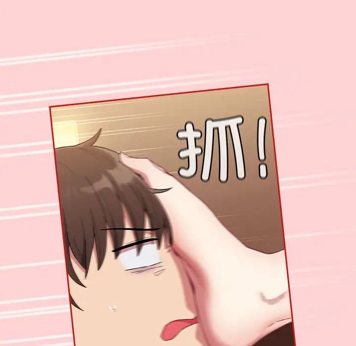 不请自来的未婚妻第82話