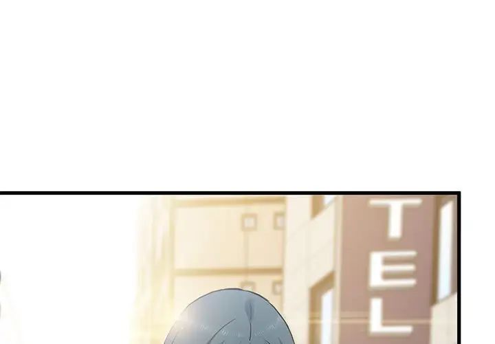 发小碰不得第25話