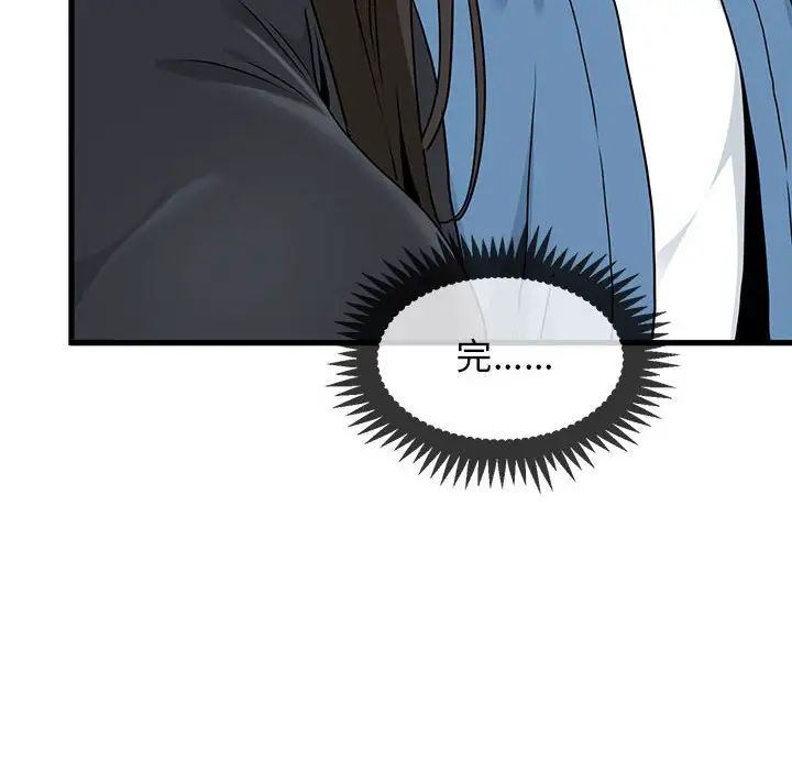 发小碰不得第25話