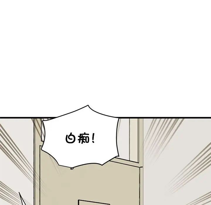 发小碰不得第25話