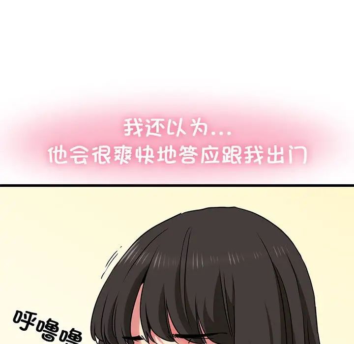 发小碰不得第25話