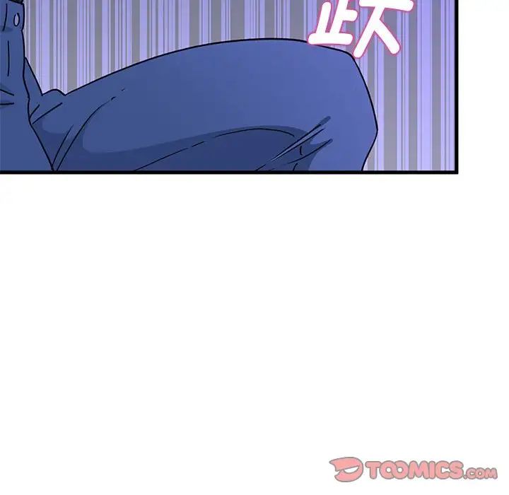 发小碰不得第25話