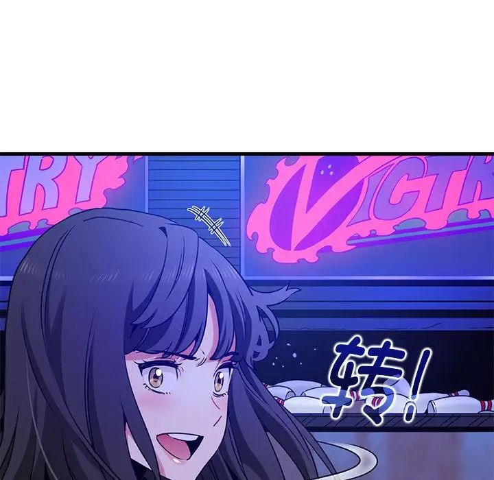 发小碰不得第25話