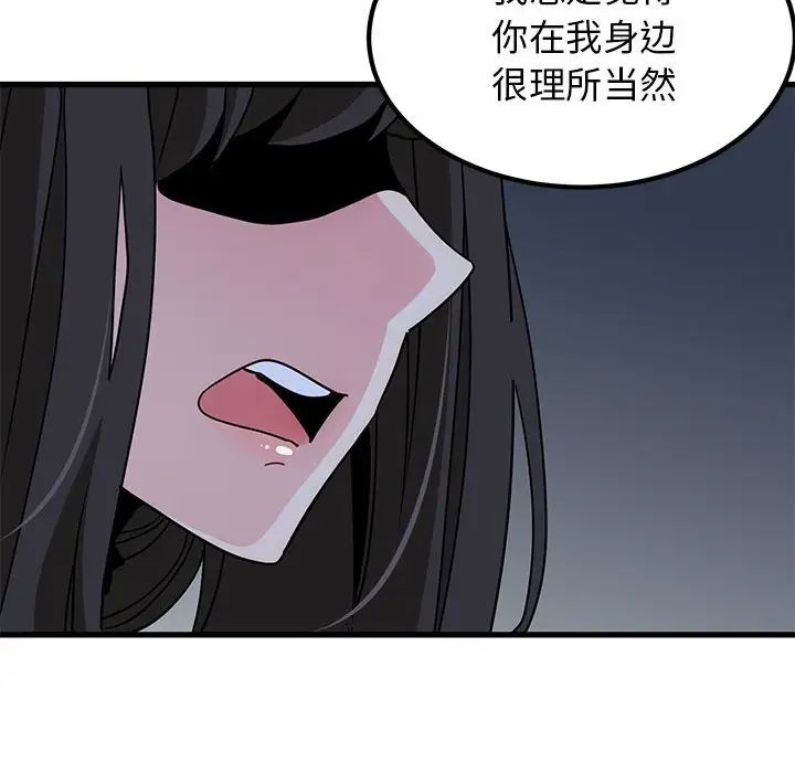 发小碰不得第25話