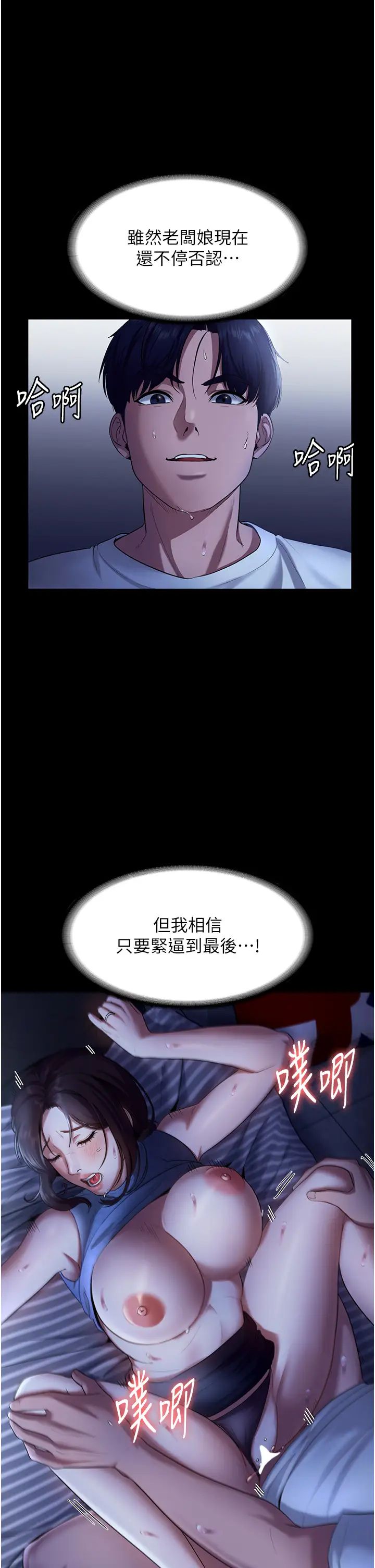 老闆娘的诱惑第11話-他給的刺激無法冷卻
