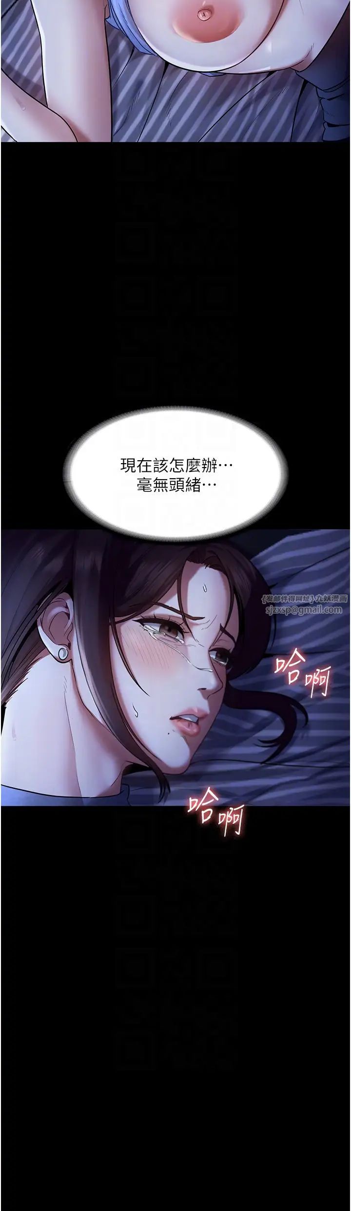 老闆娘的诱惑第11話-他給的刺激無法冷卻