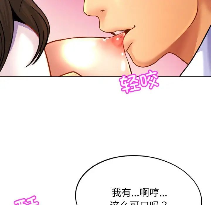 亲密一家人第38話