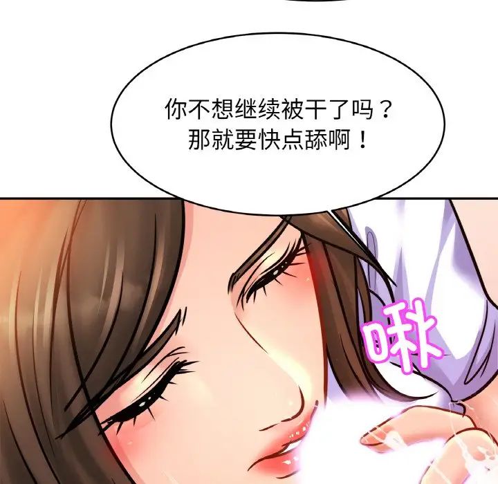 亲密一家人第38話