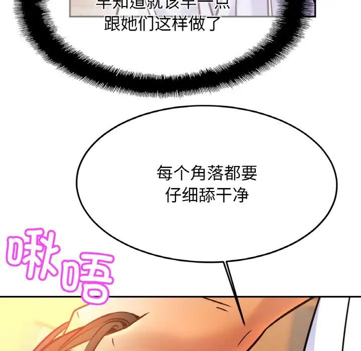 亲密一家人第38話