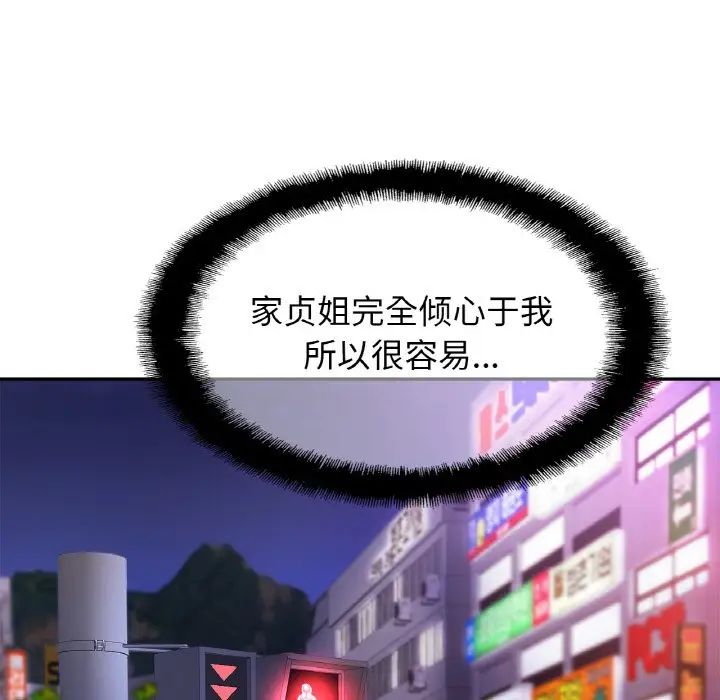 亲密一家人第38話