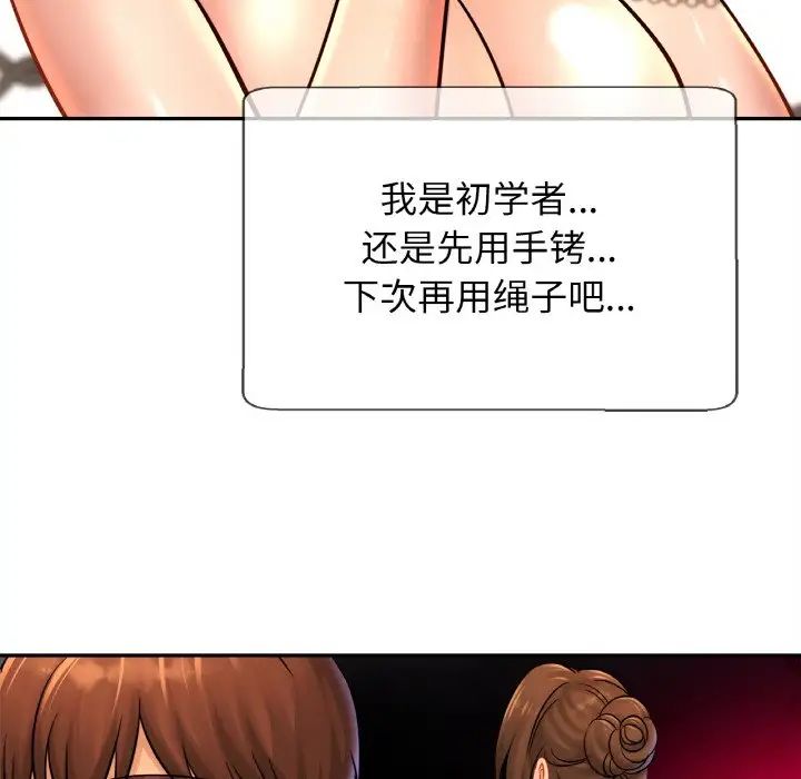 亲密一家人第38話
