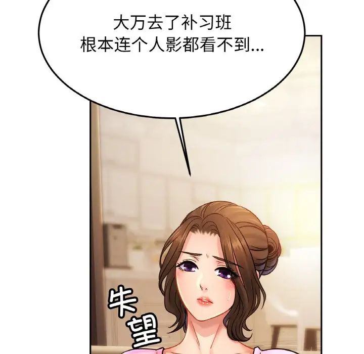 亲密一家人第38話