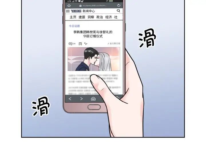 眷恋第36話