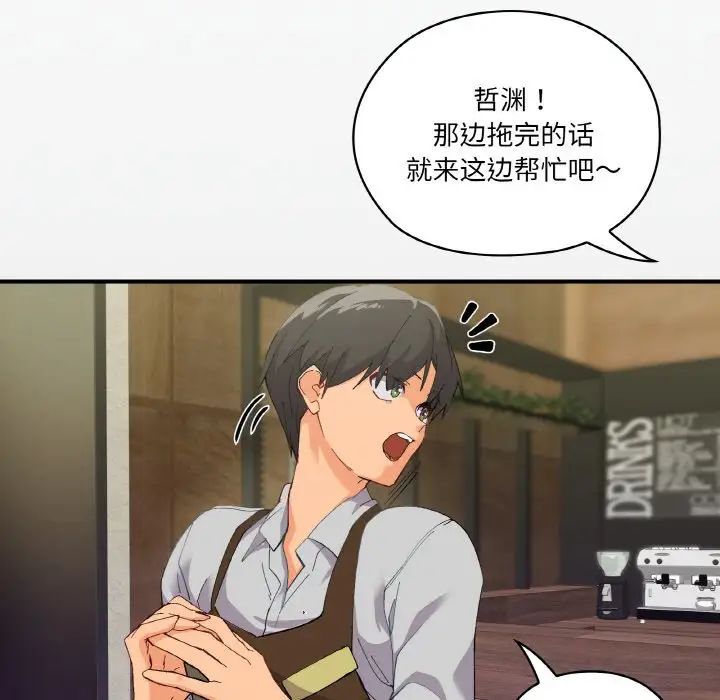 家人之间这样不好吧 - 第1話10.jpg,家人之间这样不好吧 - 第1話10,家人之间这样不好吧 - 第1話