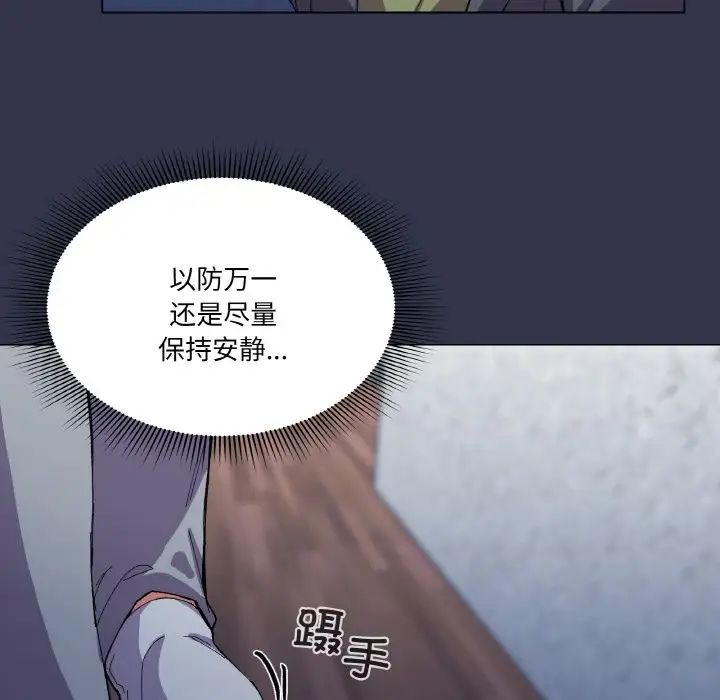 This is bad for family.-第1章-图片34