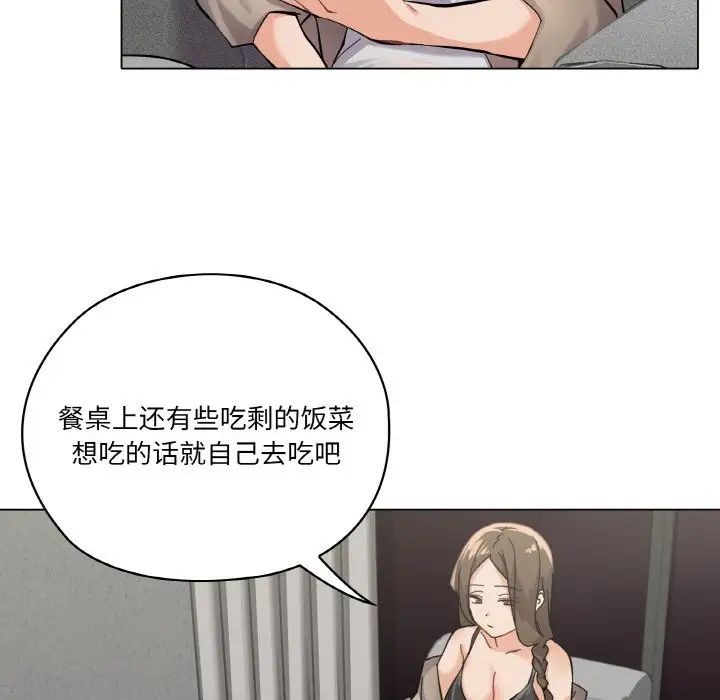 家人之间这样不好吧 - 第1話52.jpg,家人之间这样不好吧 - 第1話52,家人之间这样不好吧 - 第1話