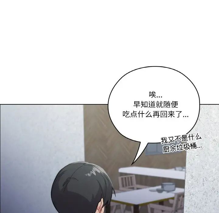 家人之间这样不好吧 - 第1話55.jpg,家人之间这样不好吧 - 第1話55,家人之间这样不好吧 - 第1話