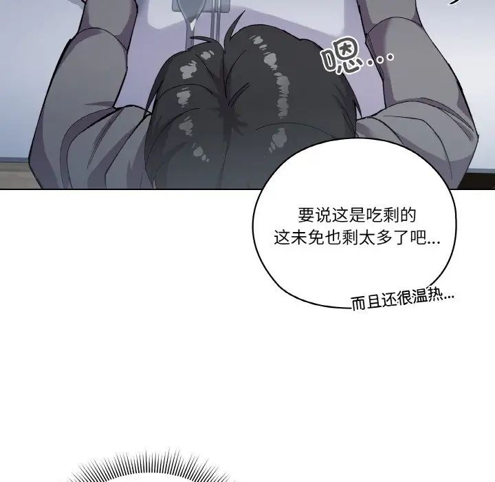 This is bad for family.-第1章-图片57