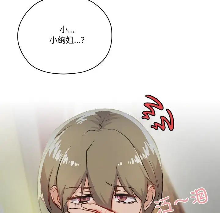 家人之间这样不好吧 - 第1話69.jpg,家人之间这样不好吧 - 第1話69,家人之间这样不好吧 - 第1話