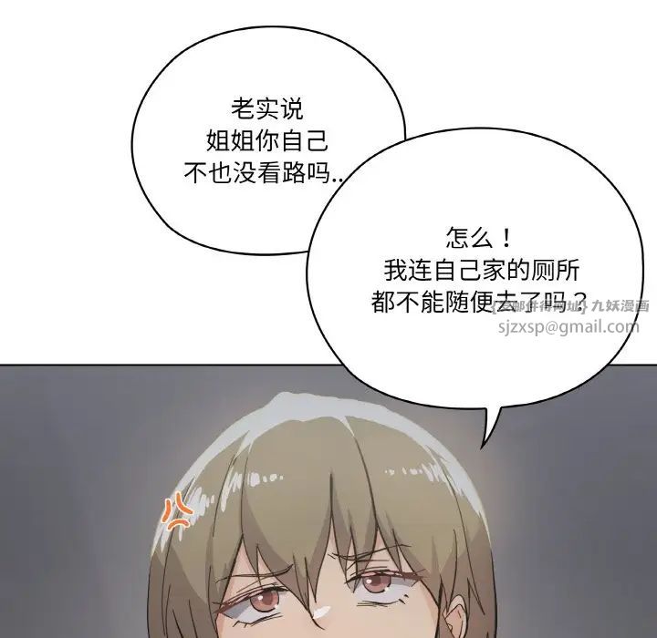 家人之间这样不好吧 - 第1話73.jpg,家人之间这样不好吧 - 第1話73,家人之间这样不好吧 - 第1話