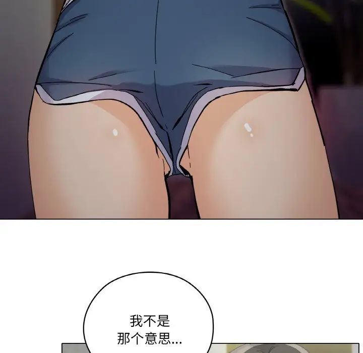 家人之间这样不好吧 - 第1話75.jpg,家人之间这样不好吧 - 第1話75,家人之间这样不好吧 - 第1話