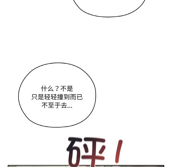 家人之间这样不好吧 - 第1話79.jpg,家人之间这样不好吧 - 第1話79,家人之间这样不好吧 - 第1話