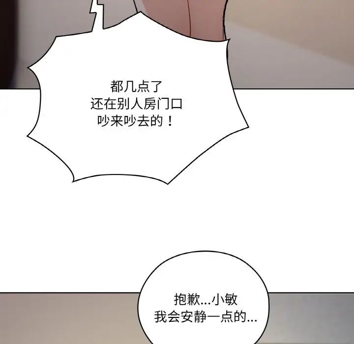 家人之间这样不好吧 - 第1話84.jpg,家人之间这样不好吧 - 第1話84,家人之间这样不好吧 - 第1話
