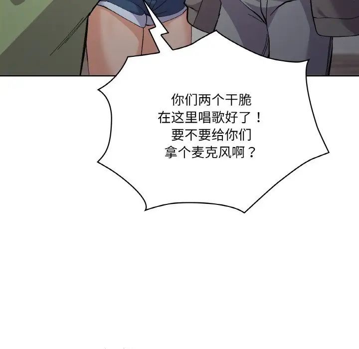 家人之间这样不好吧 - 第1話86.jpg,家人之间这样不好吧 - 第1話86,家人之间这样不好吧 - 第1話
