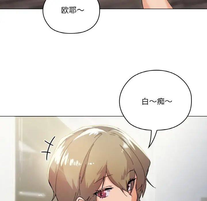 家人之间这样不好吧 - 第1話98.jpg,家人之间这样不好吧 - 第1話98,家人之间这样不好吧 - 第1話