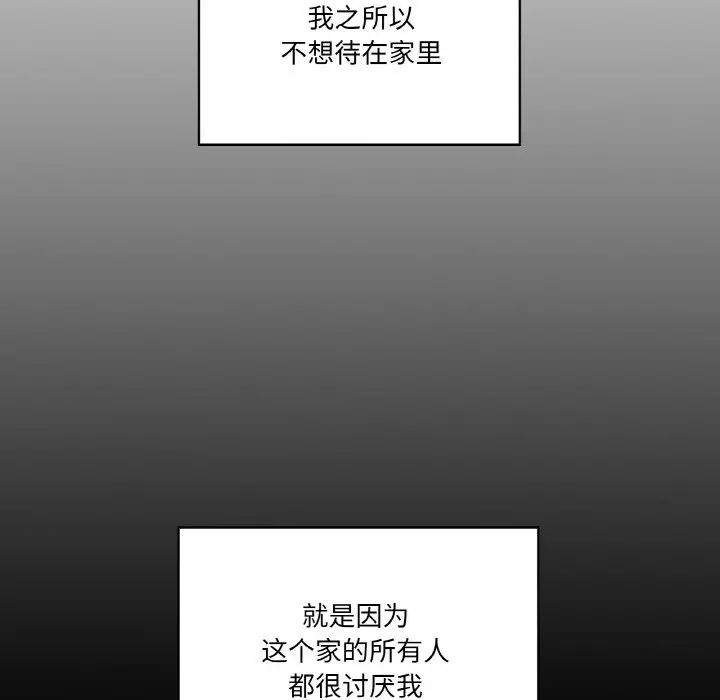 家人之间这样不好吧 - 第1話104.jpg,家人之间这样不好吧 - 第1話104,家人之间这样不好吧 - 第1話