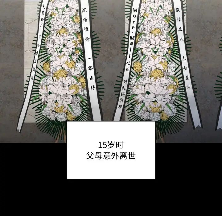 家人之间这样不好吧 - 第1話106.jpg,家人之间这样不好吧 - 第1話106,家人之间这样不好吧 - 第1話