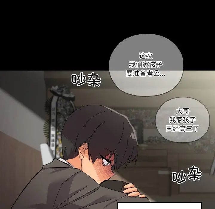 家人之间这样不好吧 - 第1話107.jpg,家人之间这样不好吧 - 第1話107,家人之间这样不好吧 - 第1話