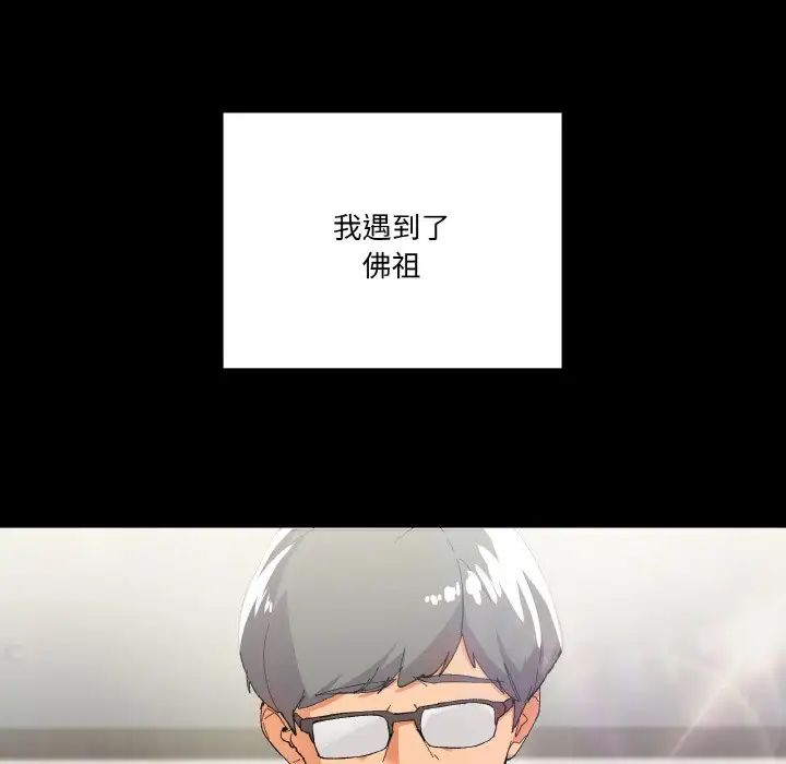 家人之间这样不好吧 - 第1話109.jpg,家人之间这样不好吧 - 第1話109,家人之间这样不好吧 - 第1話