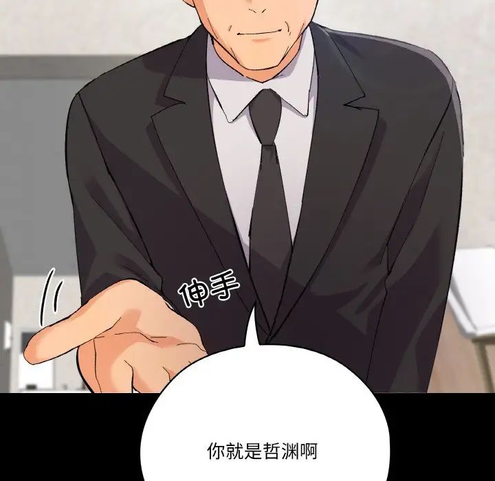 This is bad for family.-第1章-图片110