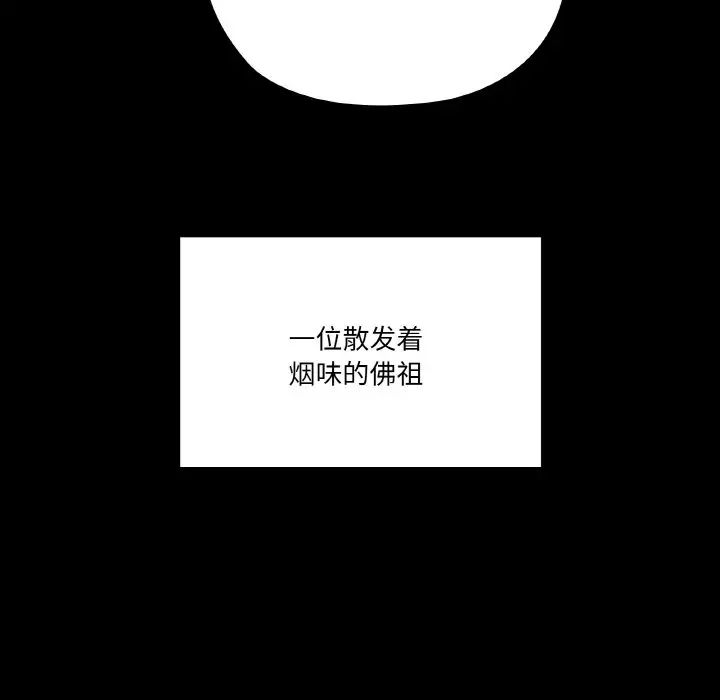 家人之间这样不好吧 - 第1話111.jpg,家人之间这样不好吧 - 第1話111,家人之间这样不好吧 - 第1話