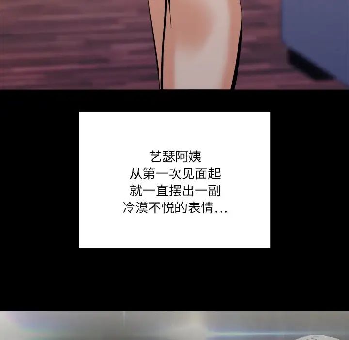 家人之间这样不好吧 - 第1話120.jpg,家人之间这样不好吧 - 第1話120,家人之间这样不好吧 - 第1話