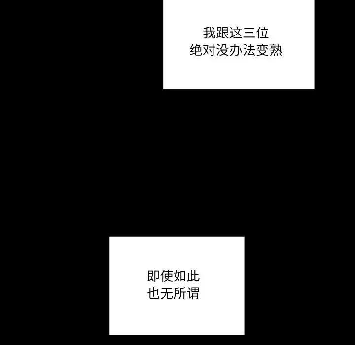家人之间这样不好吧 - 第1話126.jpg,家人之间这样不好吧 - 第1話126,家人之间这样不好吧 - 第1話