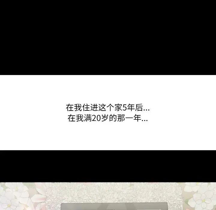 家人之间这样不好吧 - 第1話129.jpg,家人之间这样不好吧 - 第1話129,家人之间这样不好吧 - 第1話