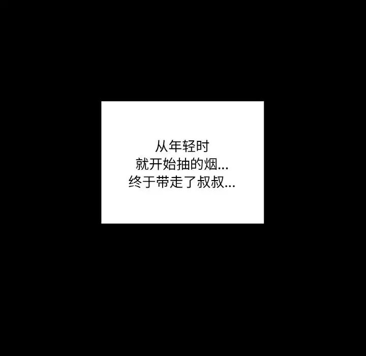 家人之间这样不好吧第1话