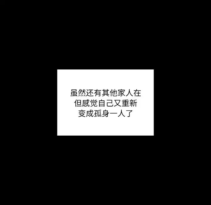 家人之间这样不好吧 - 第1話135.jpg,家人之间这样不好吧 - 第1話135,家人之间这样不好吧 - 第1話