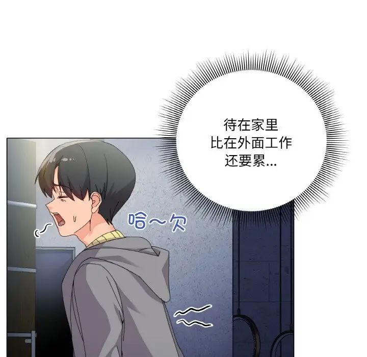 家人之间这样不好吧第1话