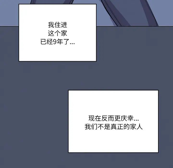 家人之间这样不好吧 - 第1話145.jpg,家人之间这样不好吧 - 第1話145,家人之间这样不好吧 - 第1話