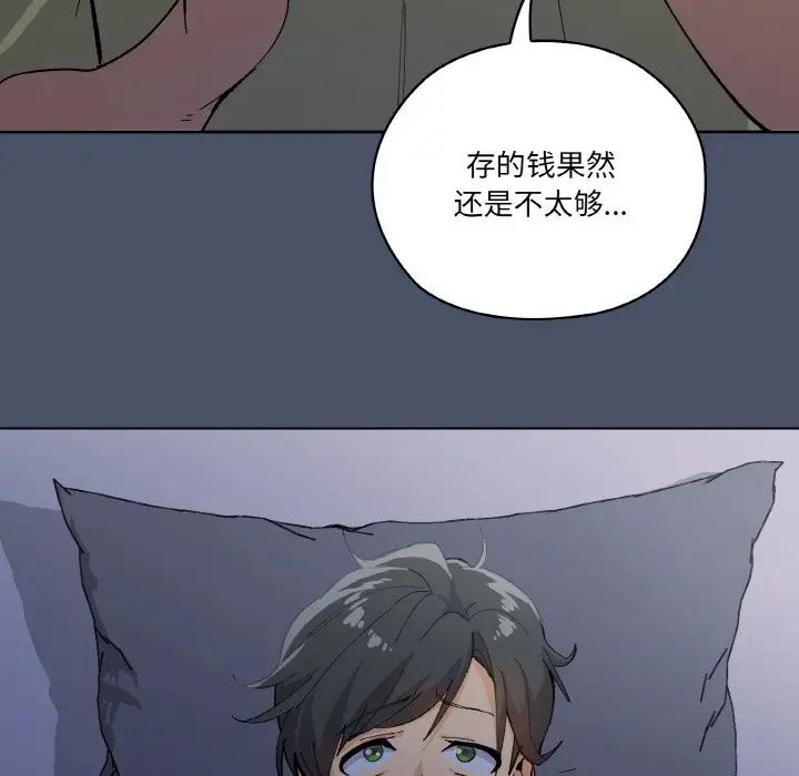 家人之间这样不好吧 - 第1話151.jpg,家人之间这样不好吧 - 第1話151,家人之间这样不好吧 - 第1話