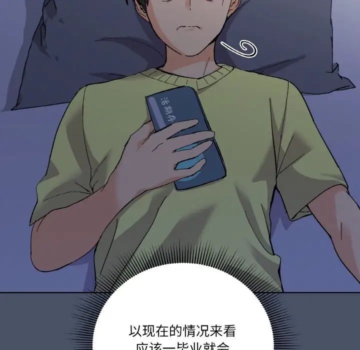 家人之间这样不好吧 - 第1話152.jpg,家人之间这样不好吧 - 第1話152,家人之间这样不好吧 - 第1話